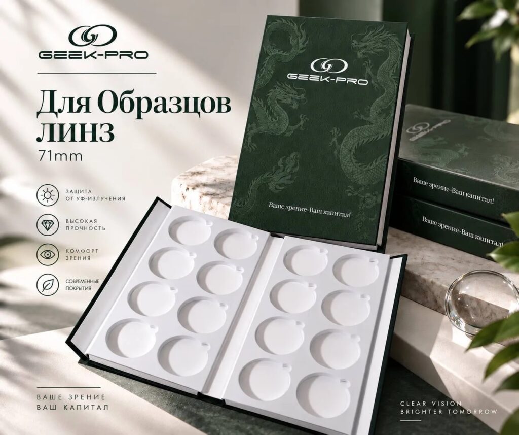 Планшет для образцов линз